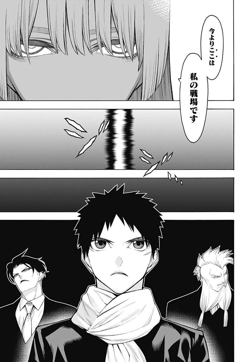 もののがたり 第76話 - 11