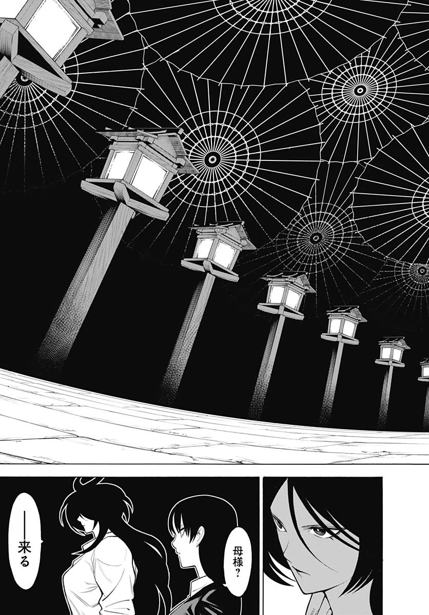 もののがたり 第76話 - 13