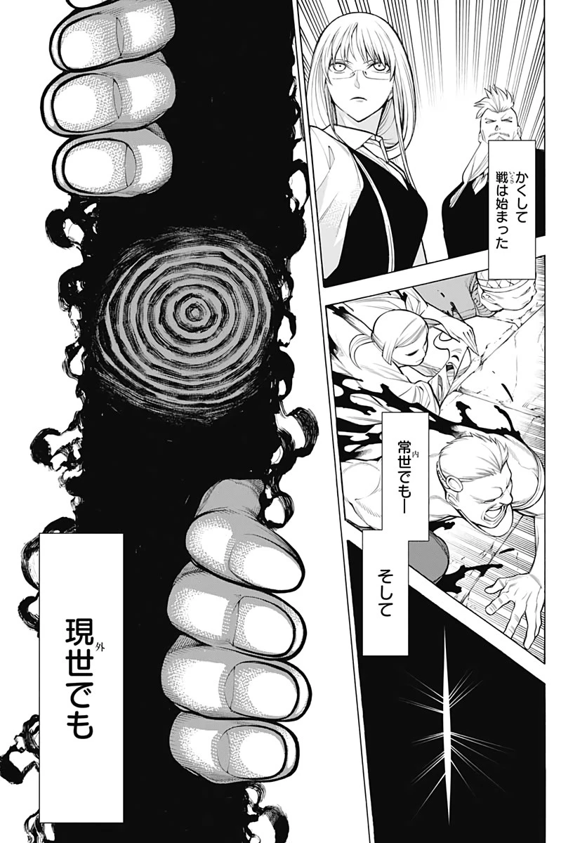 もののがたり 第76話 - 19