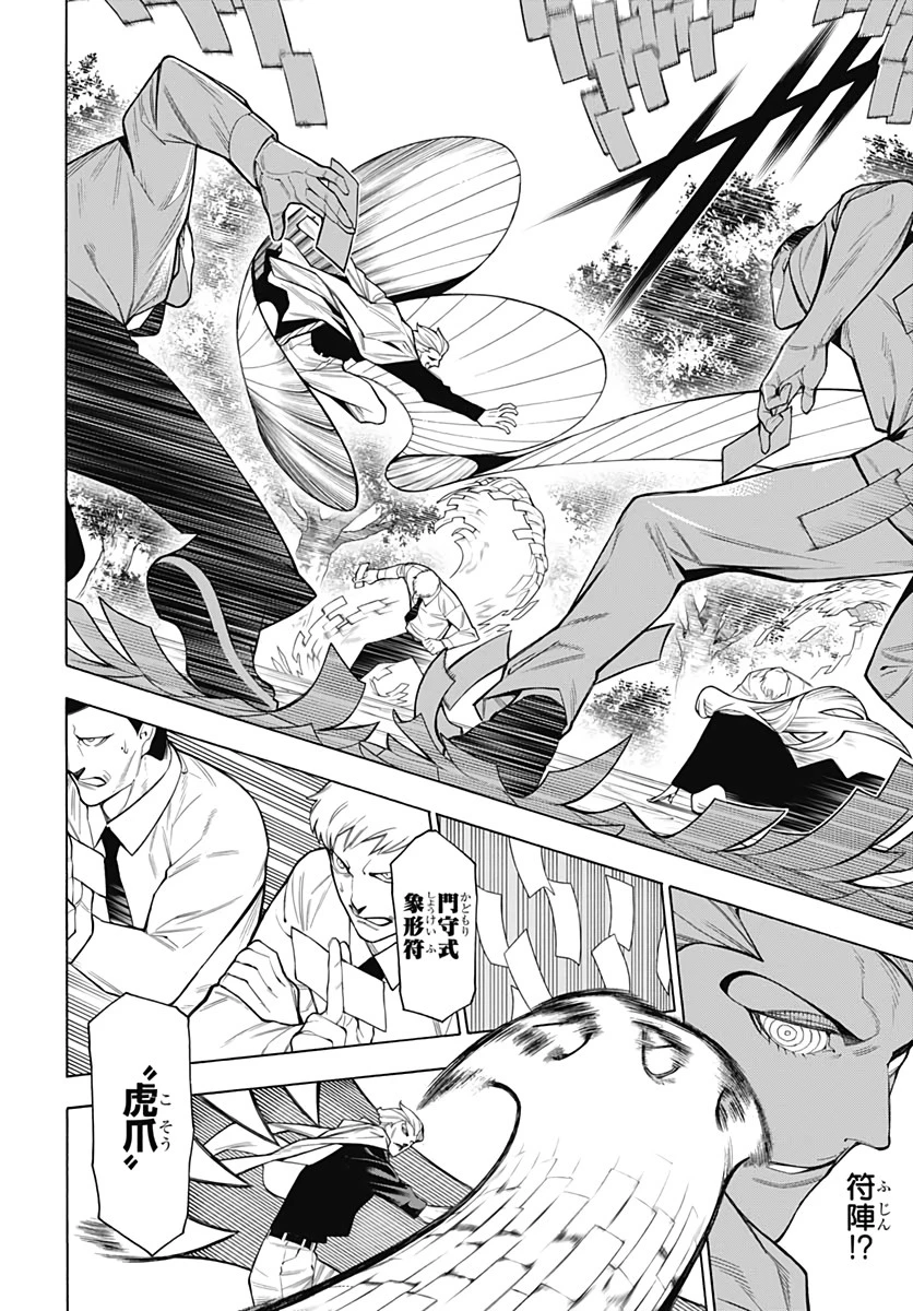 もののがたり 第77話 - 2