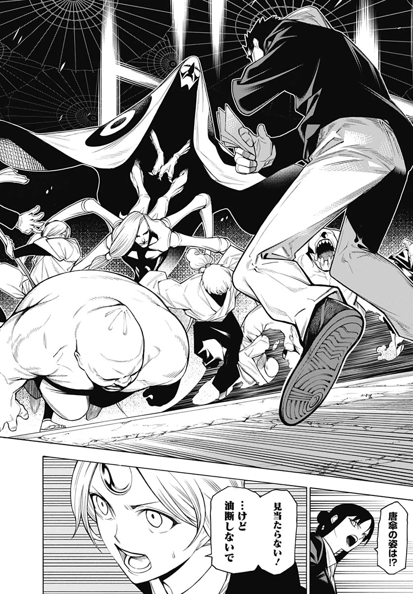 もののがたり 第77話 - 6