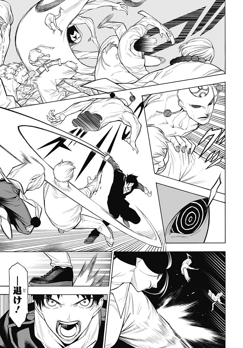 もののがたり 第77話 - 11