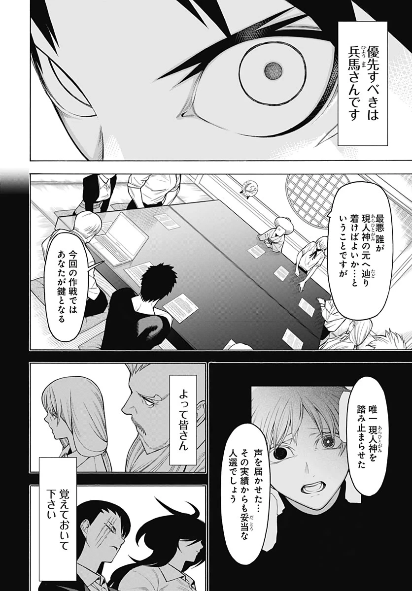 もののがたり 第77話 - 14