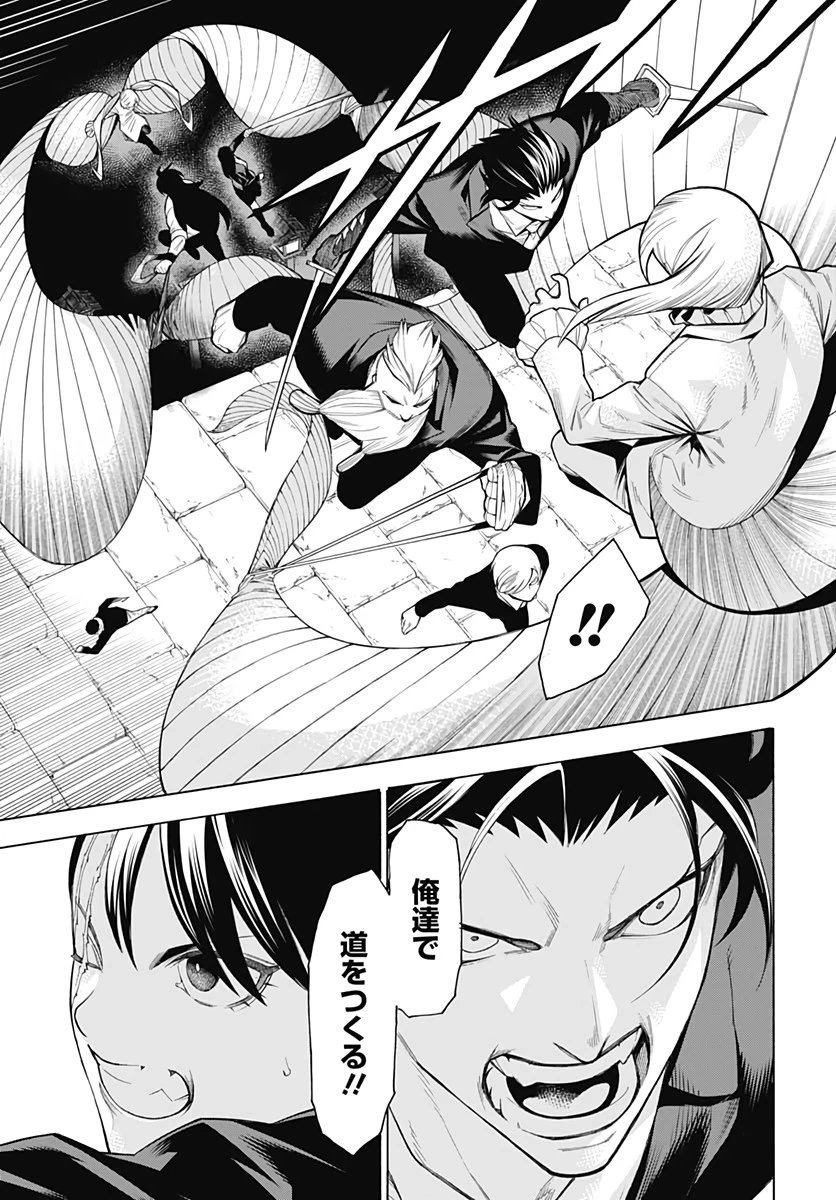 もののがたり 第77話 - 17