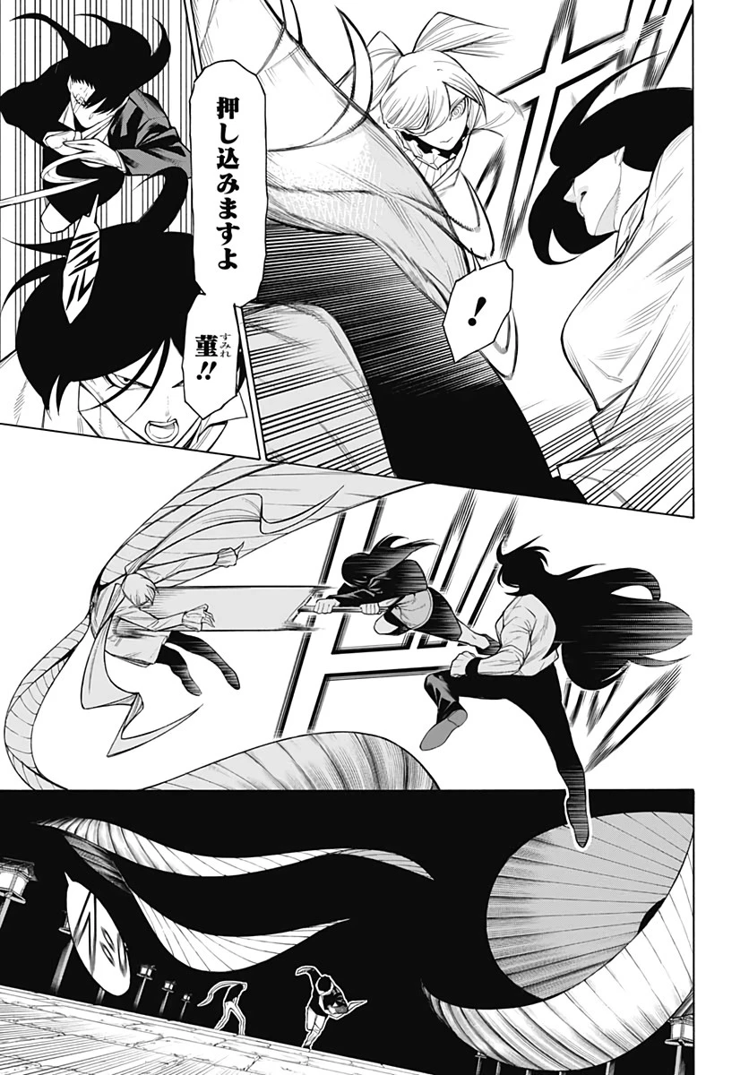 もののがたり 第77話 - 19