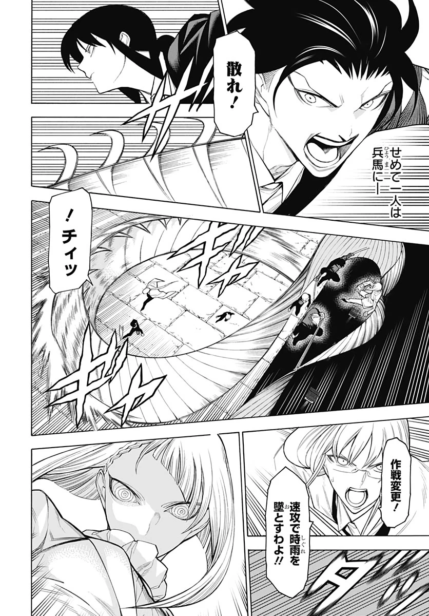 もののがたり 第77話 - 20