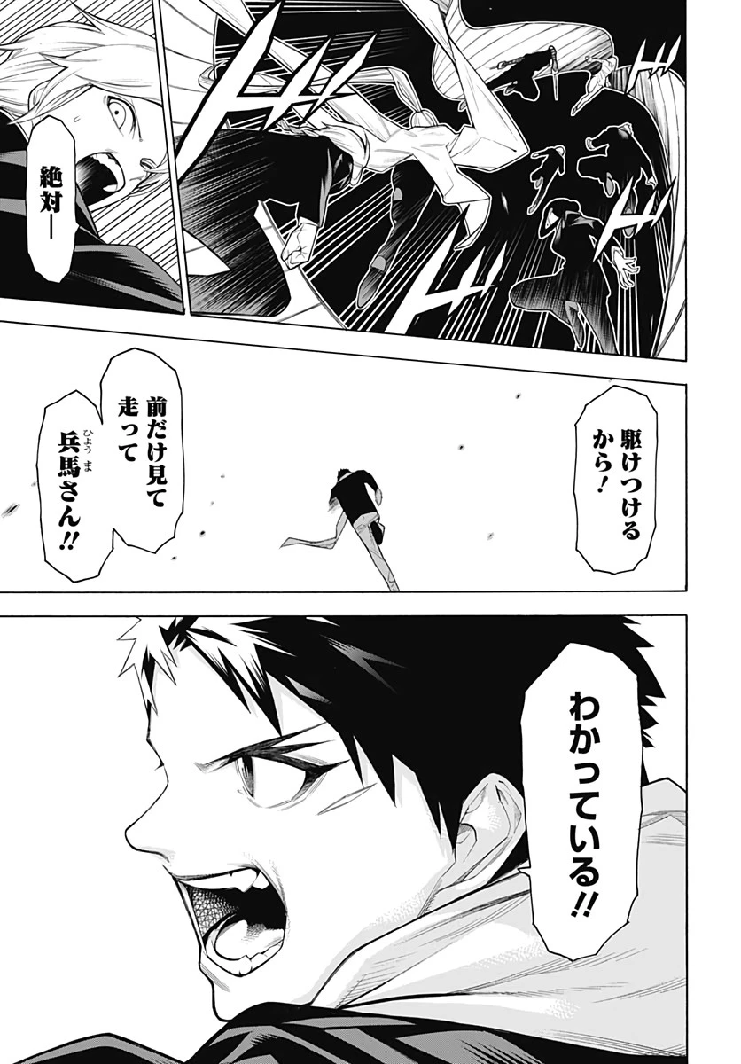 もののがたり 第77話 - 21