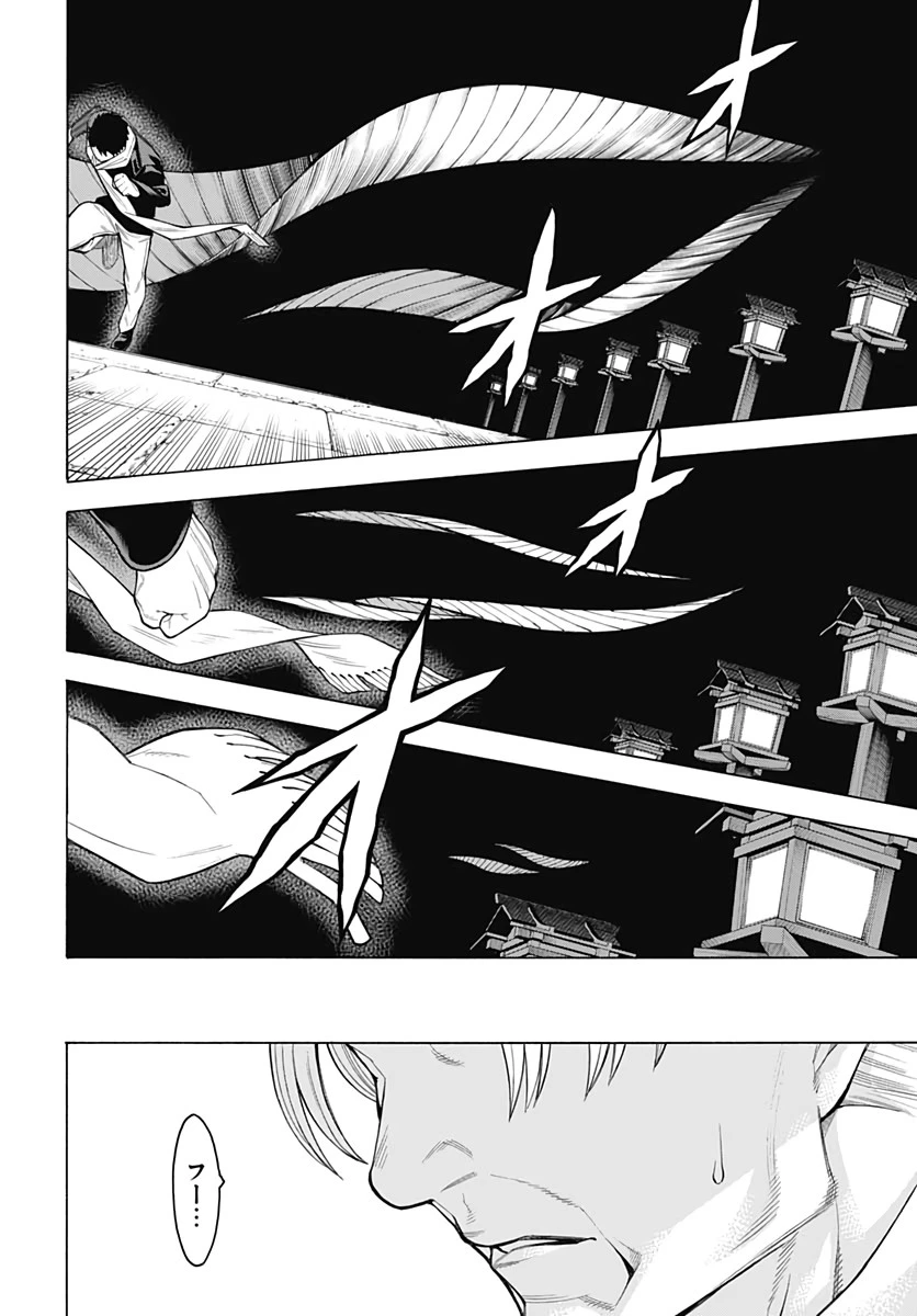 もののがたり 第77話 - 22