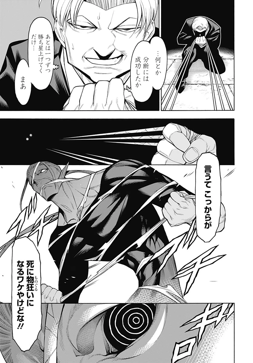 もののがたり 第77話 - 23