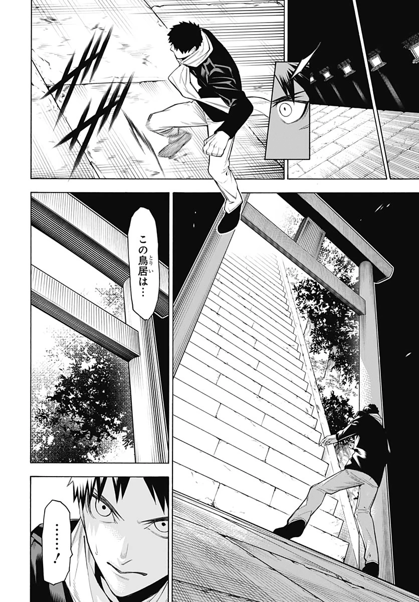 もののがたり 第77話 - 24