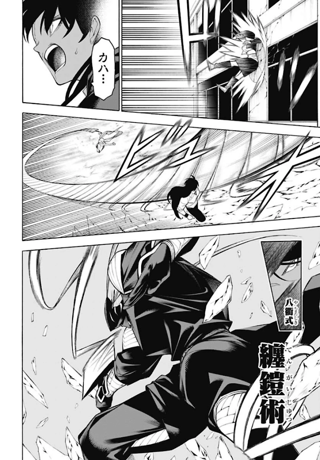 もののがたり 第79話 - 12