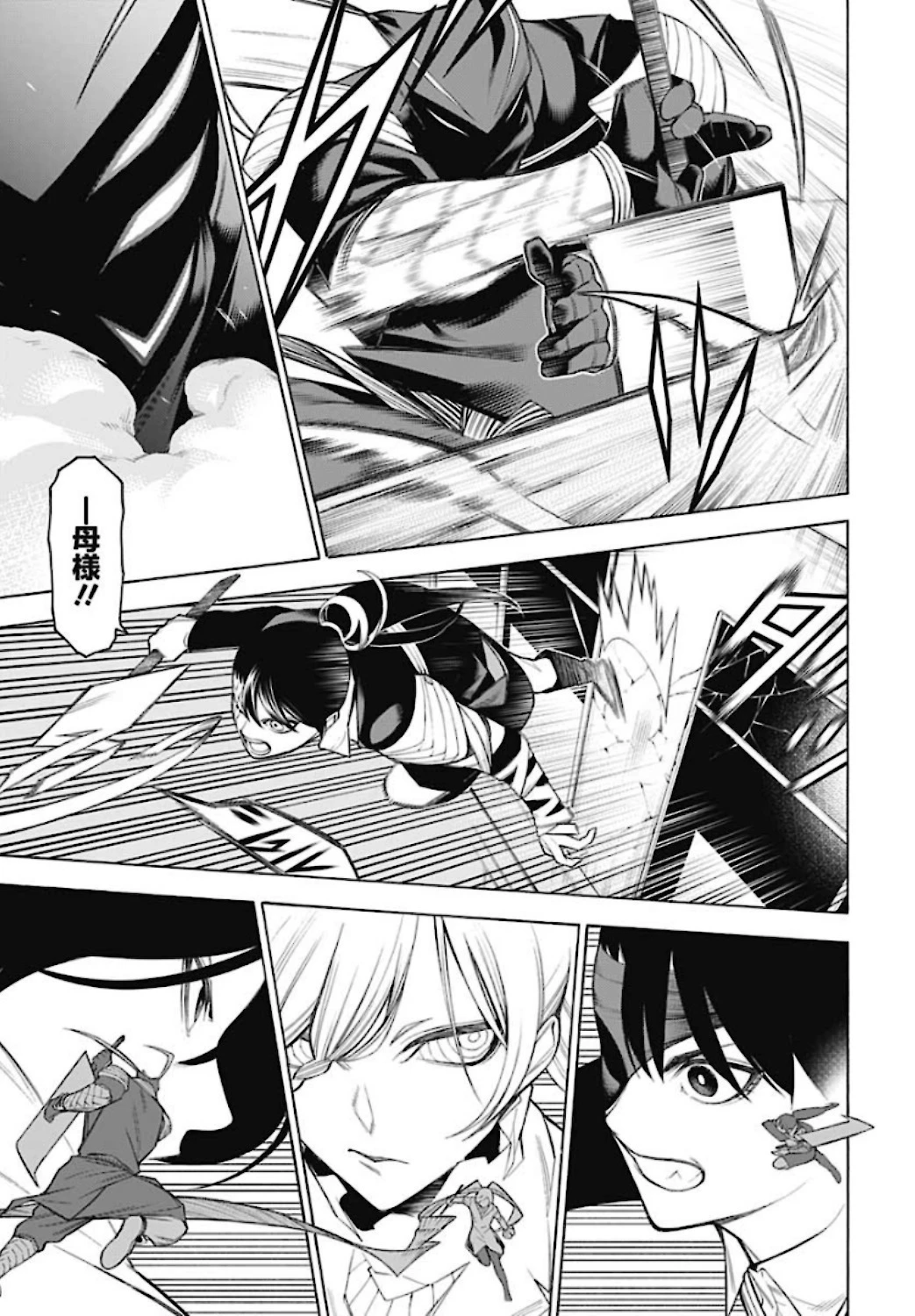 もののがたり 第79話 - 13