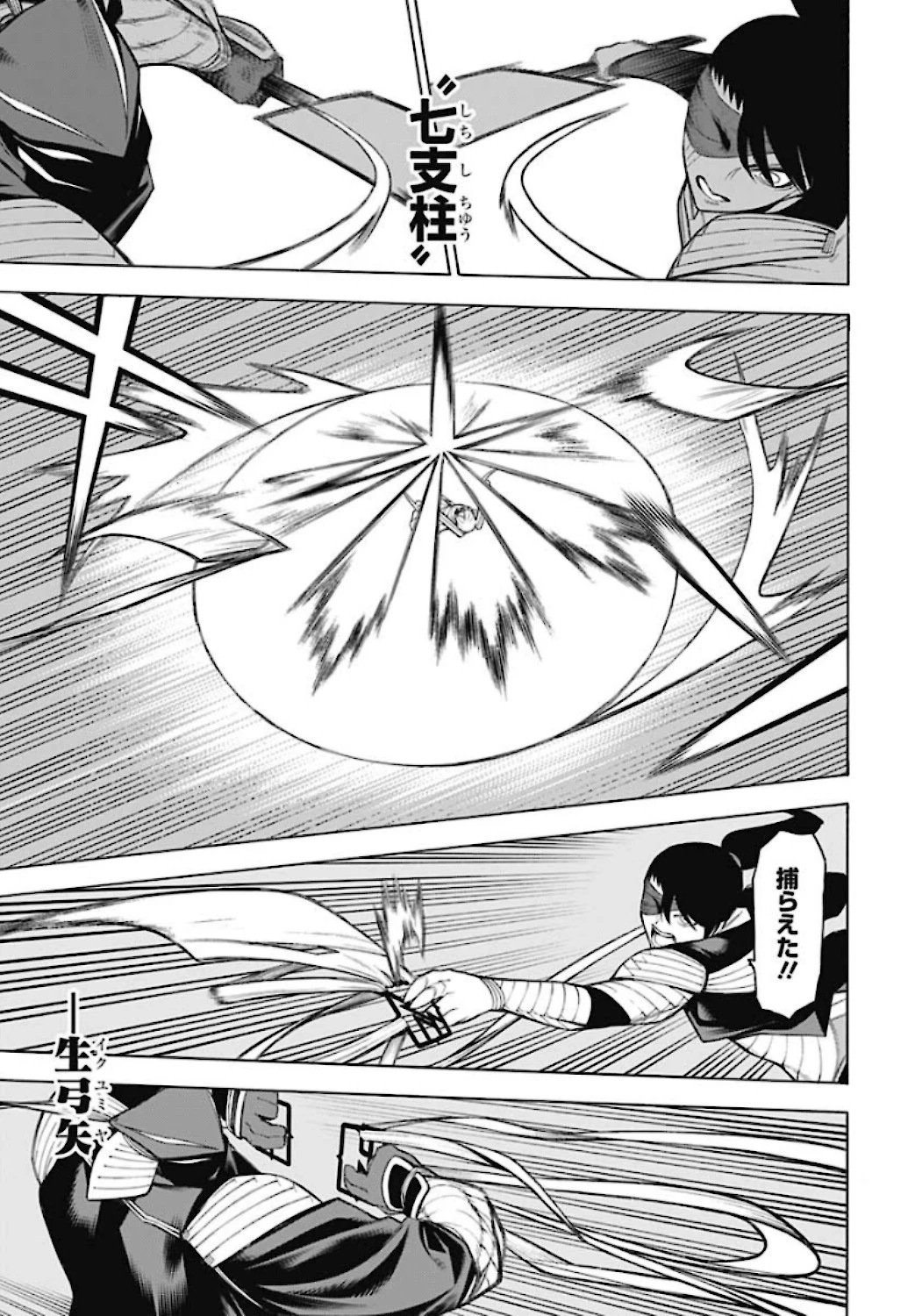 もののがたり 第79話 - 17