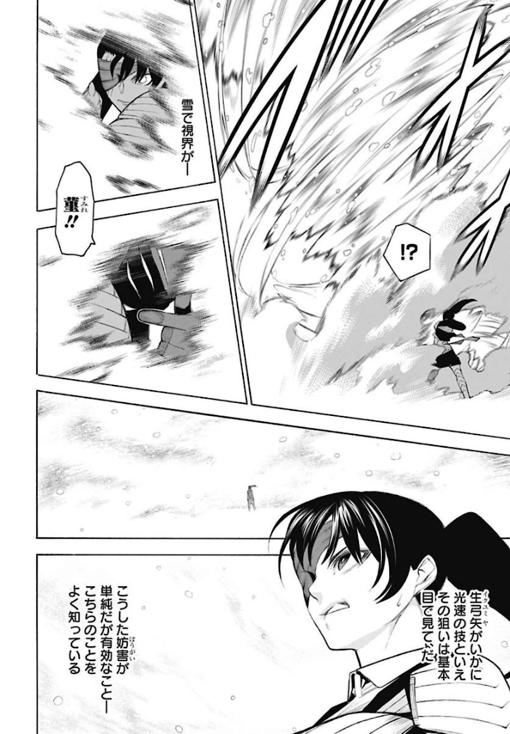 もののがたり 第79話 - 18