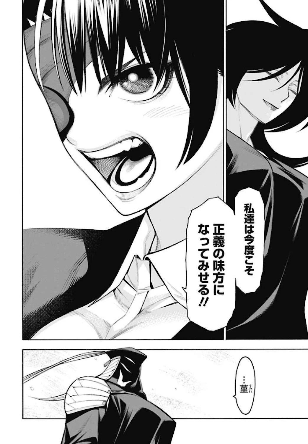 もののがたり 第79話 - 22