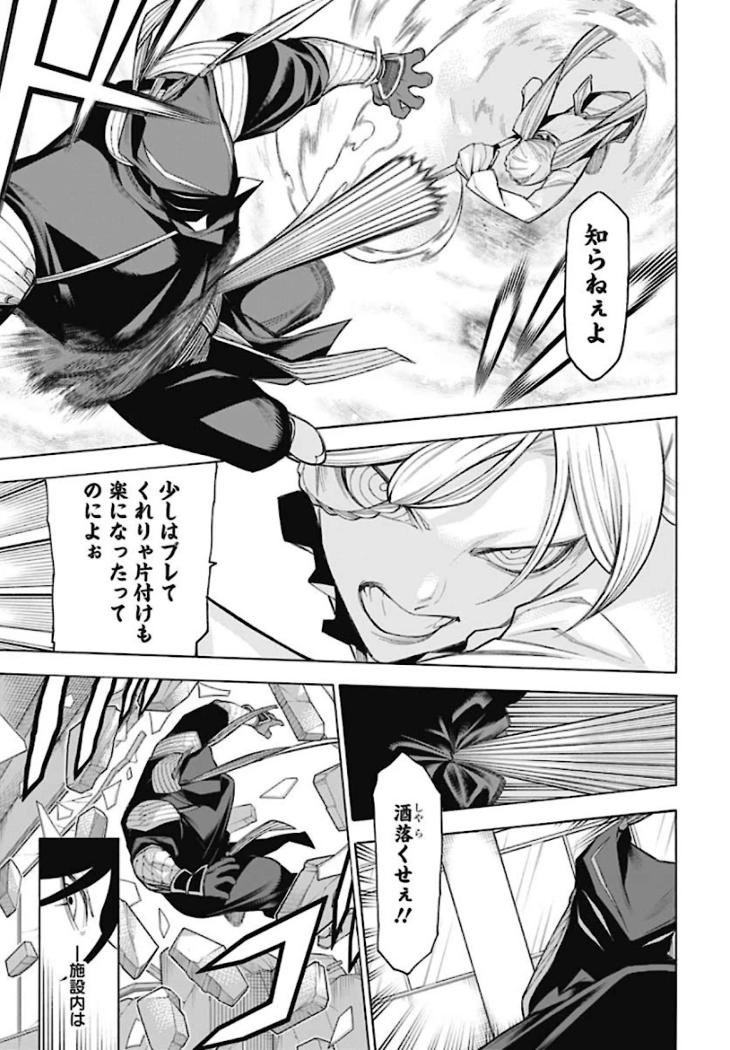 もののがたり 第79話 - 23