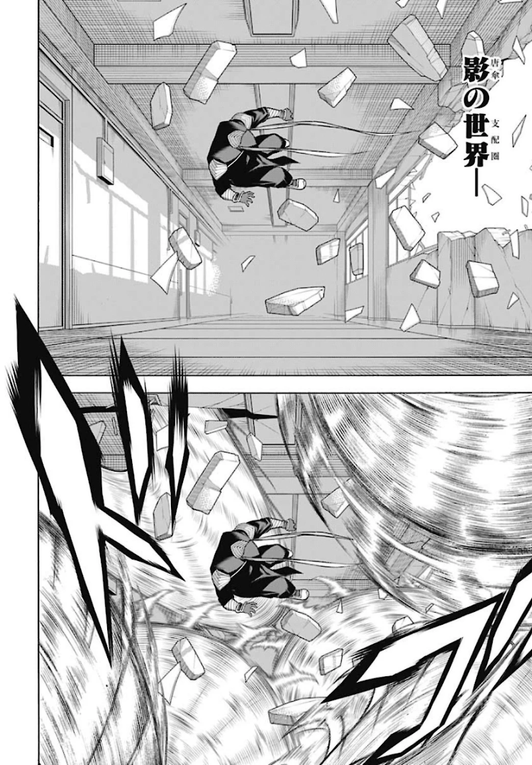 もののがたり 第79話 - 24