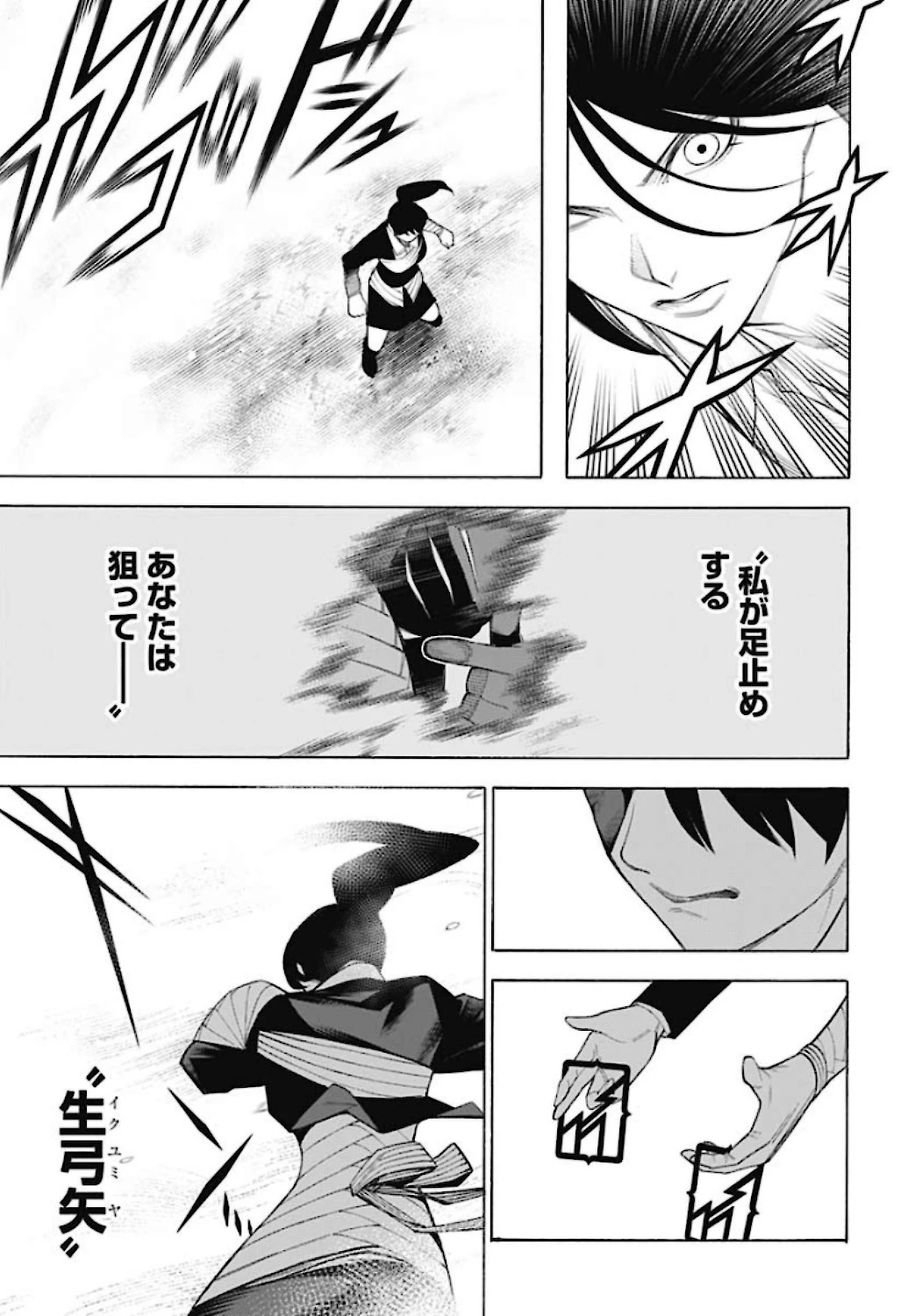 もののがたり 第79話 - 25