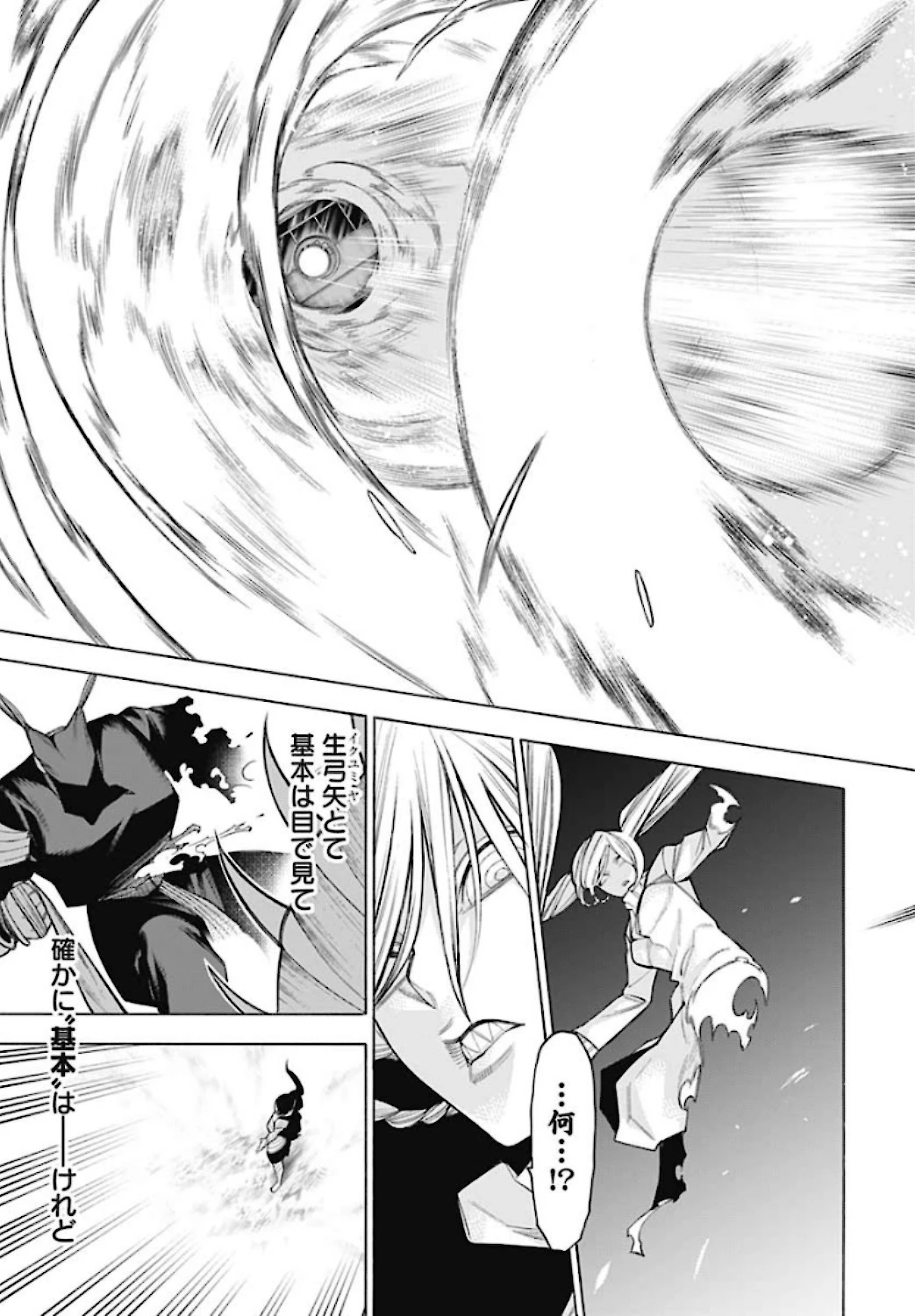 もののがたり 第79話 - 29