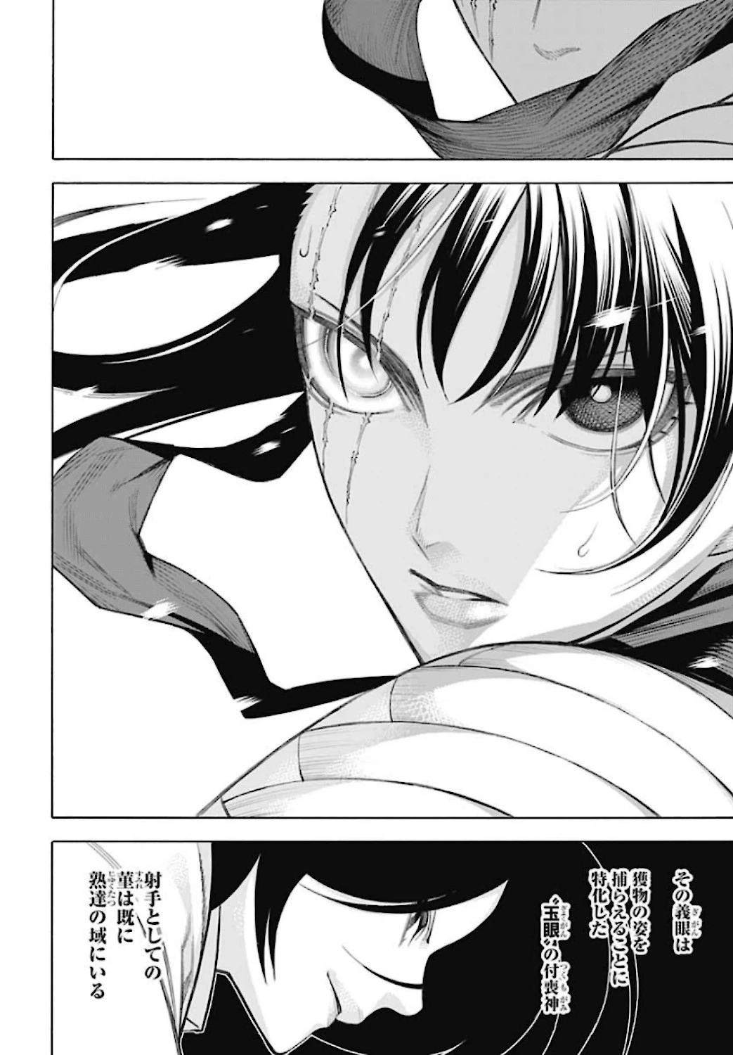 もののがたり 第79話 - 30