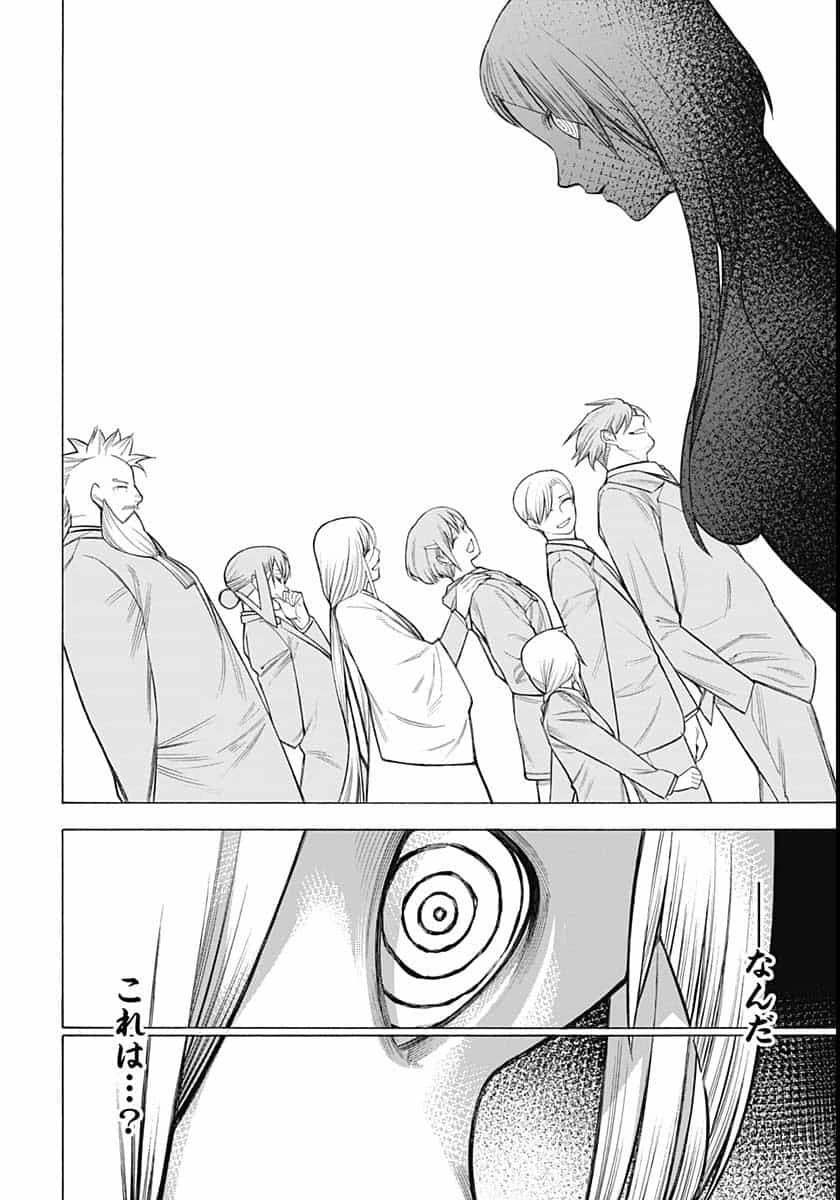 もののがたり 第80話 - 2