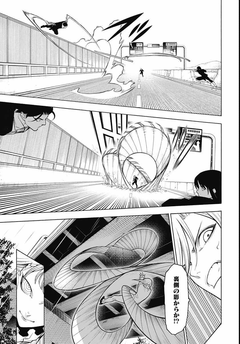 もののがたり 第80話 - 7