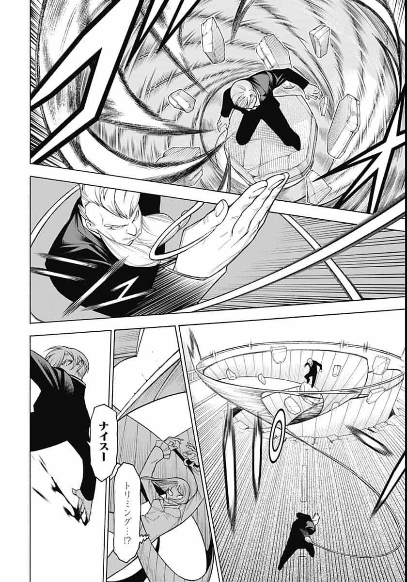 もののがたり 第80話 - 8