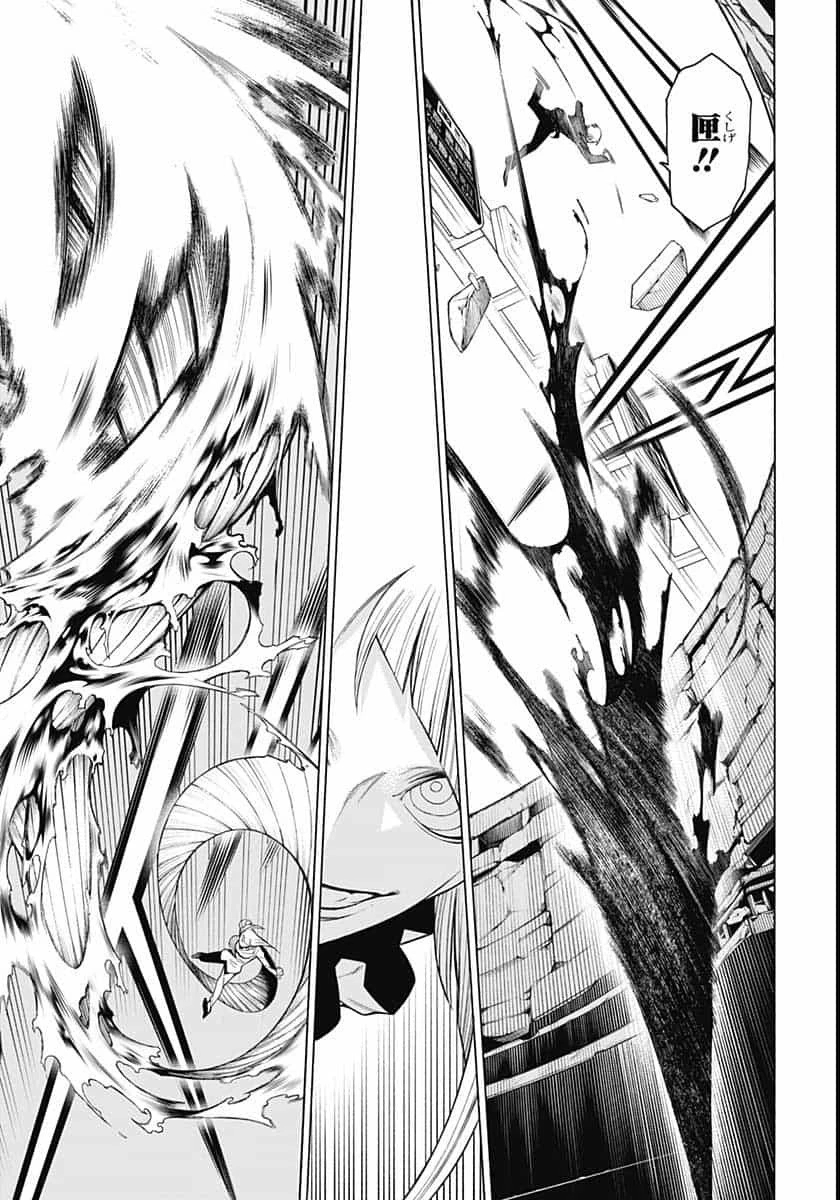 もののがたり 第80話 - 9