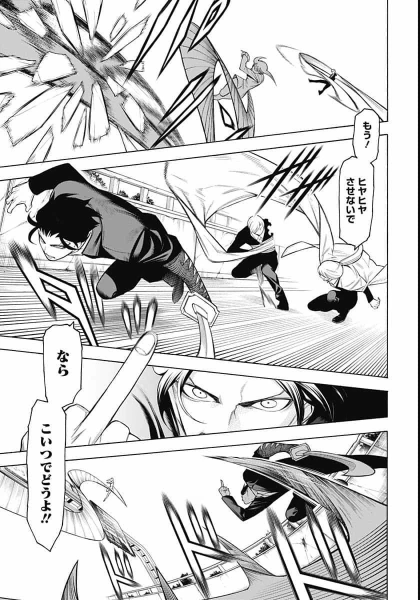 もののがたり 第80話 - 11