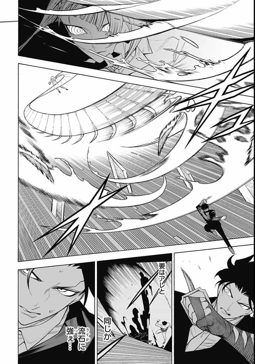 もののがたり 第80話 - 12