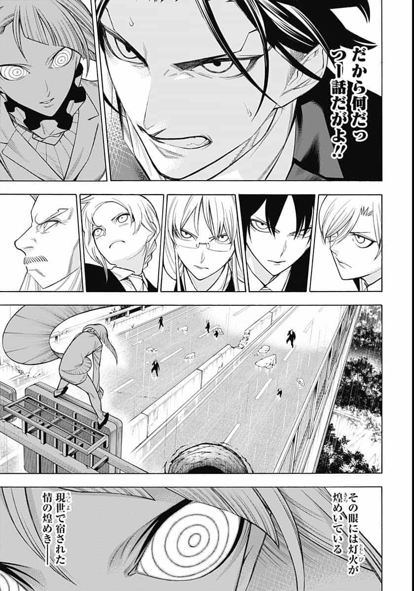 もののがたり 第80話 - 13