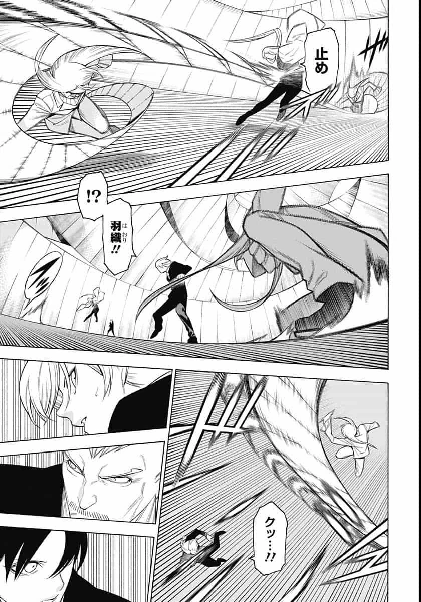 もののがたり 第80話 - 15