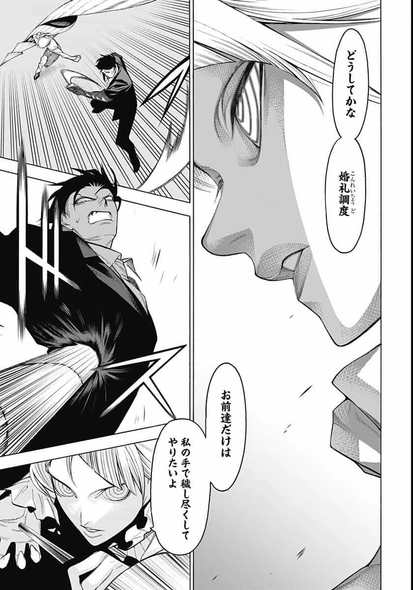 もののがたり 第80話 - 17