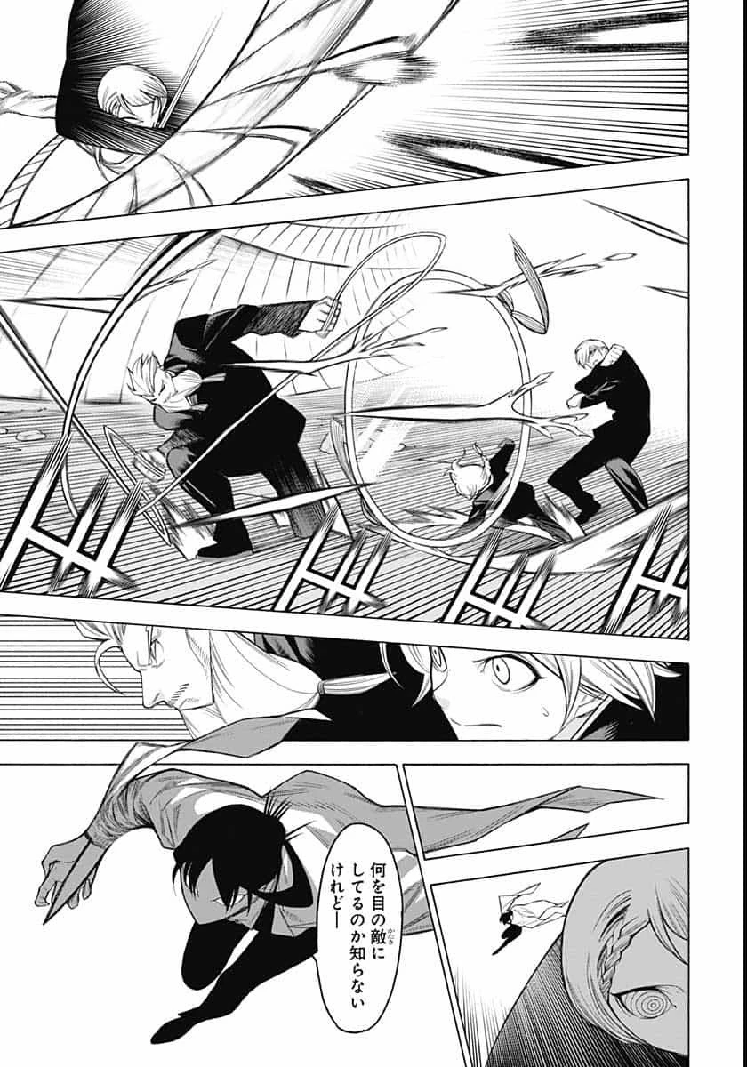 もののがたり 第80話 - 19