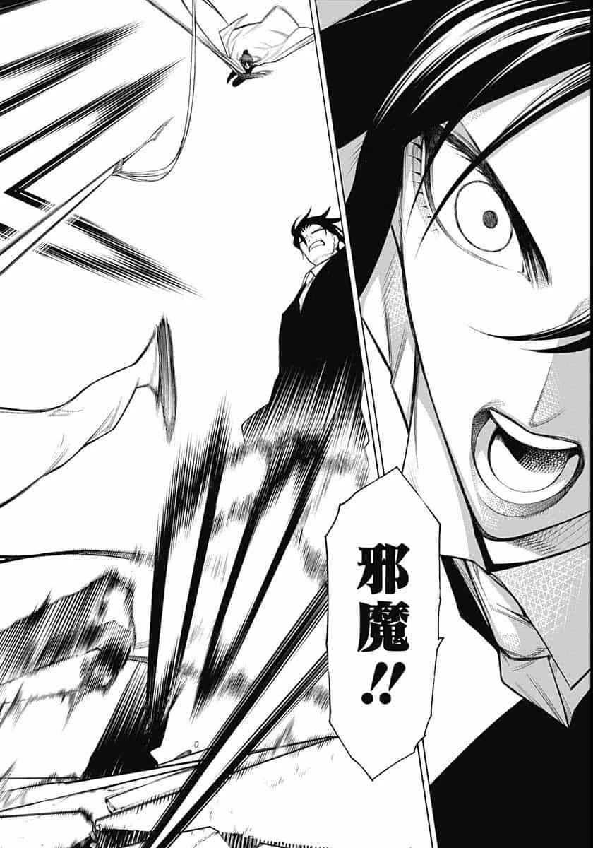 もののがたり 第80話 - 20