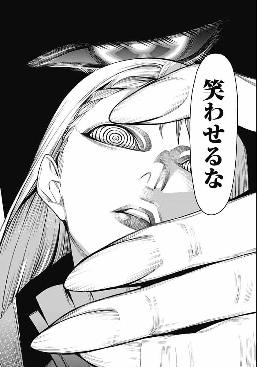 もののがたり 第80話 - 24