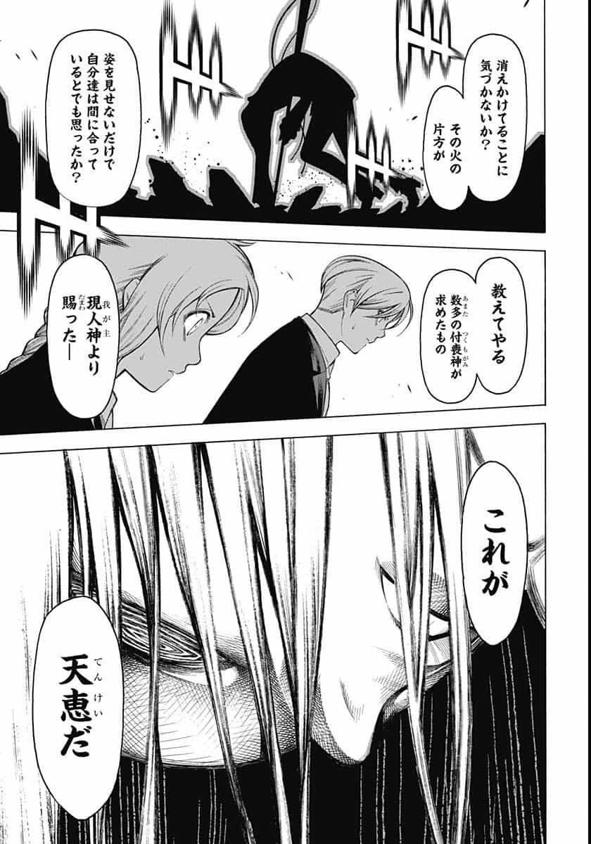 もののがたり 第80話 - 27