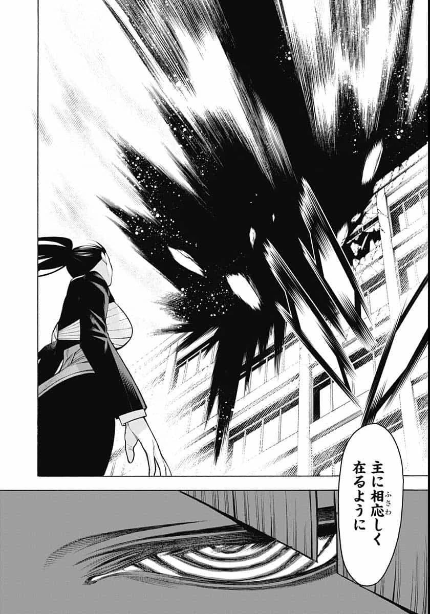 もののがたり 第80話 - 28