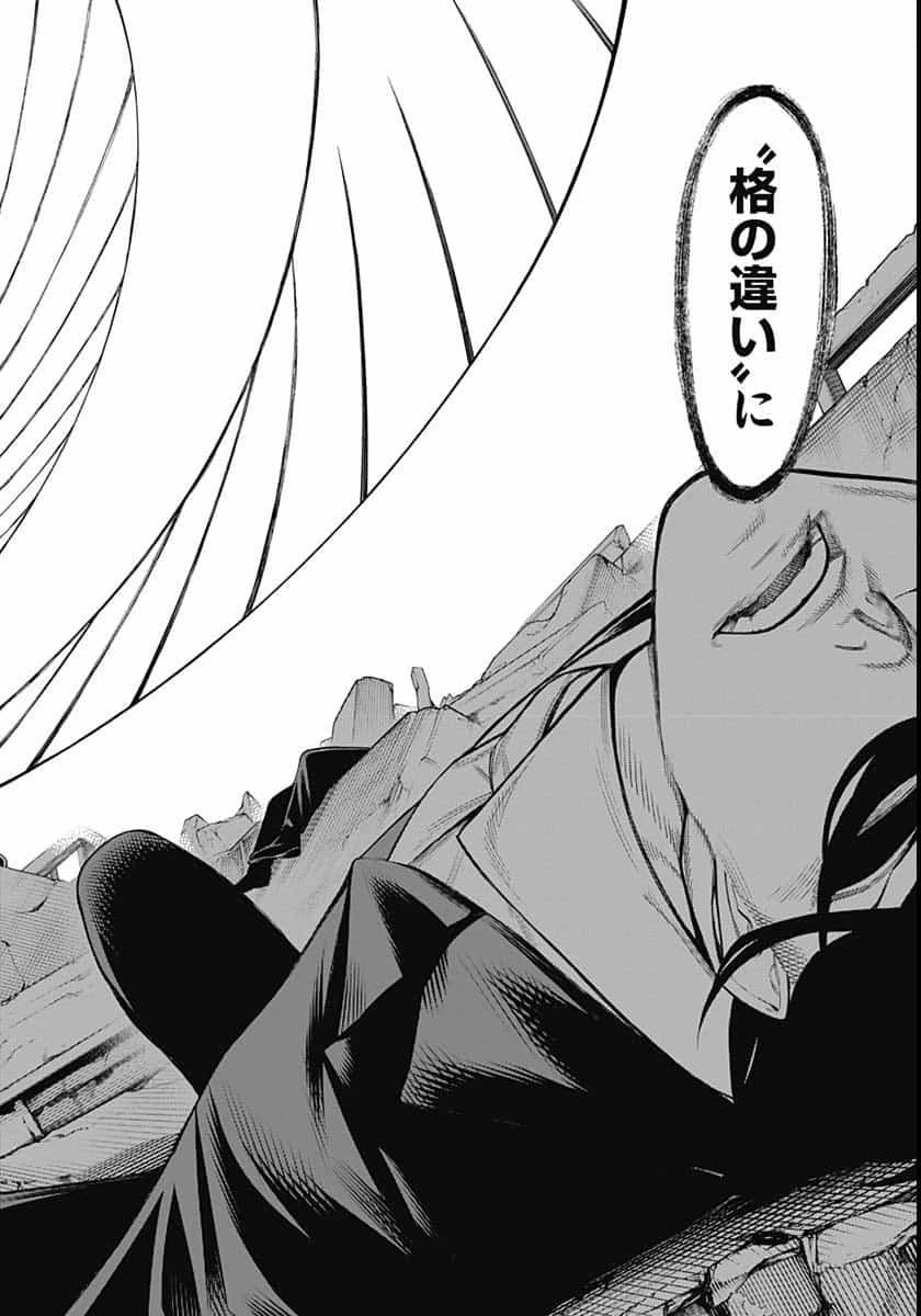 もののがたり 第80話 - 30