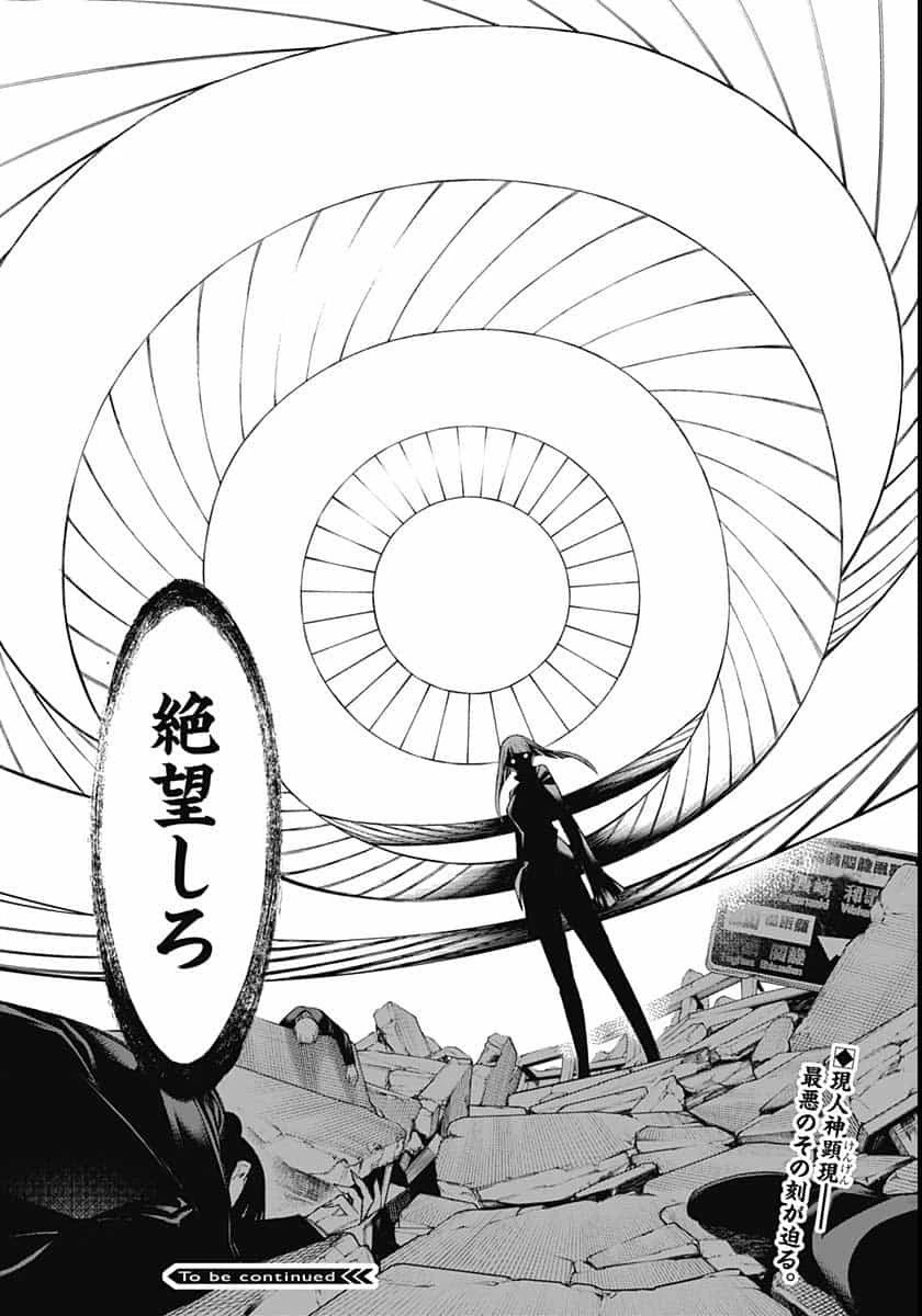 もののがたり 第80話 - 31