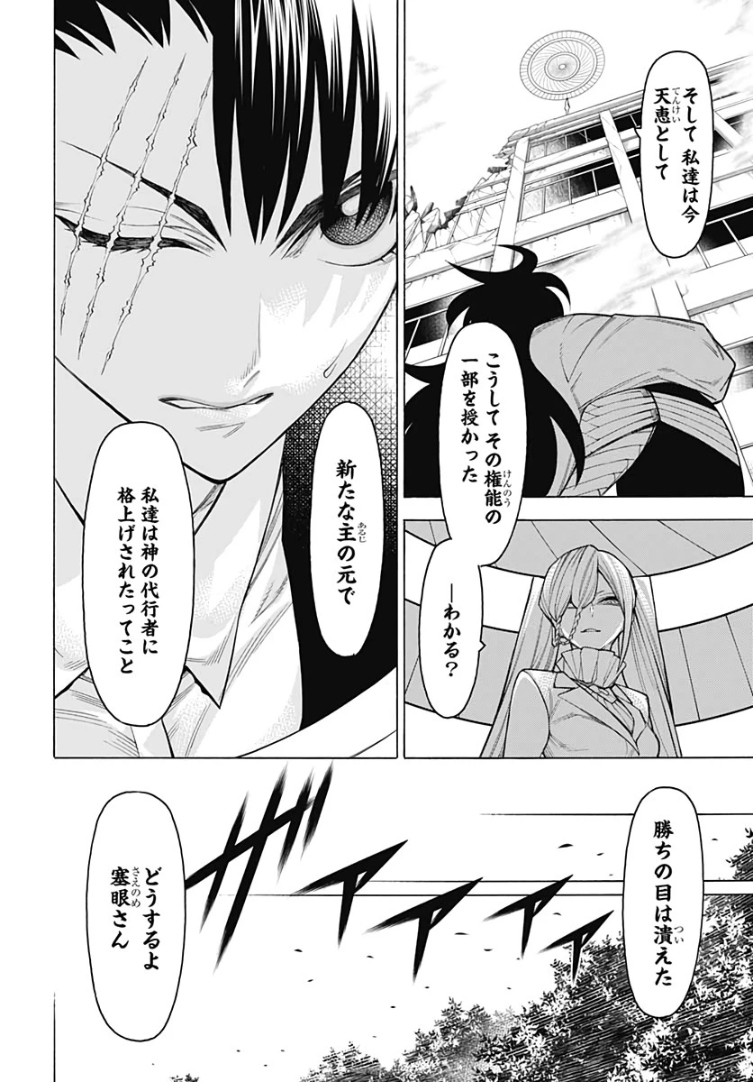 もののがたり 第81話 - 4