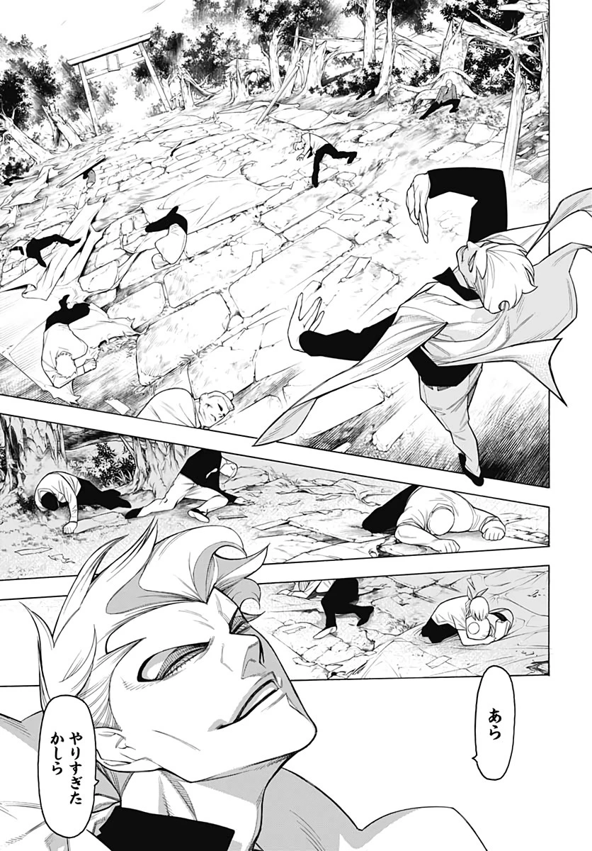 もののがたり 第81話 - 5