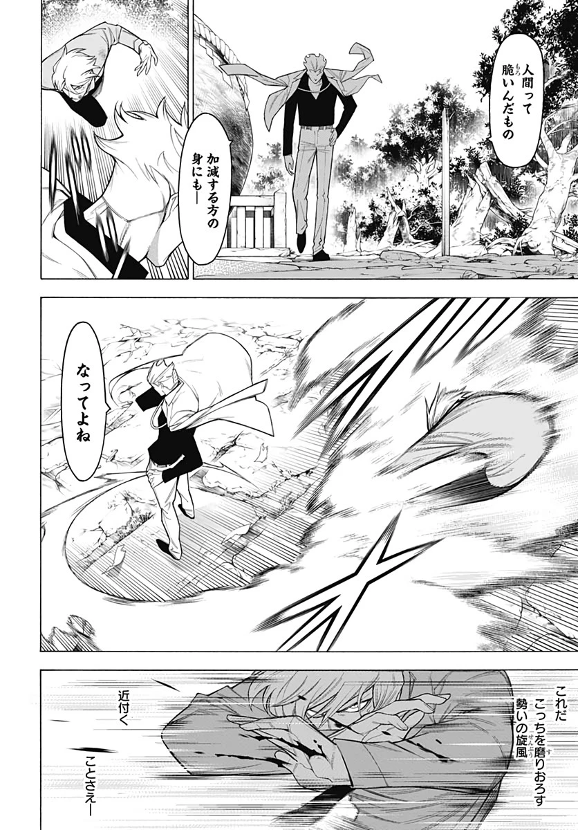 もののがたり 第81話 - 6