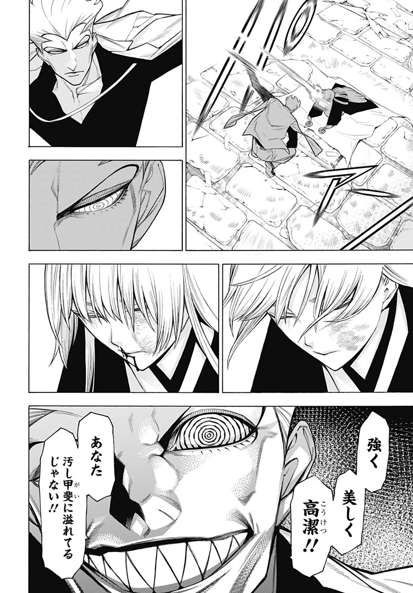 もののがたり 第81話 - 8