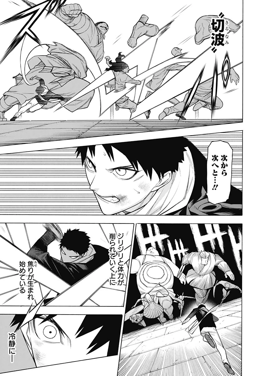 もののがたり 第81話 - 11