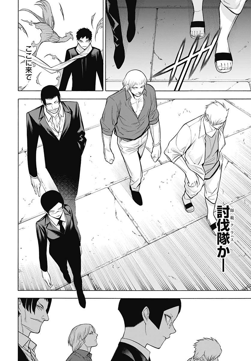 もののがたり 第81話 - 12