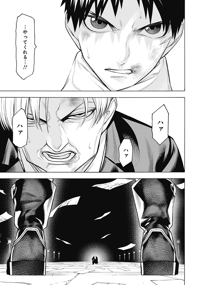 もののがたり 第81話 - 13