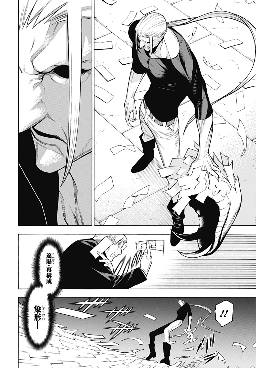 もののがたり 第81話 - 14