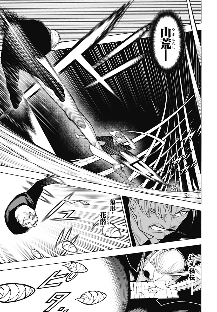 もののがたり 第81話 - 15