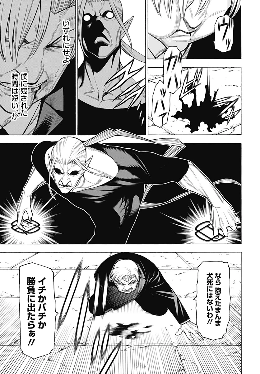 もののがたり 第81話 - 17